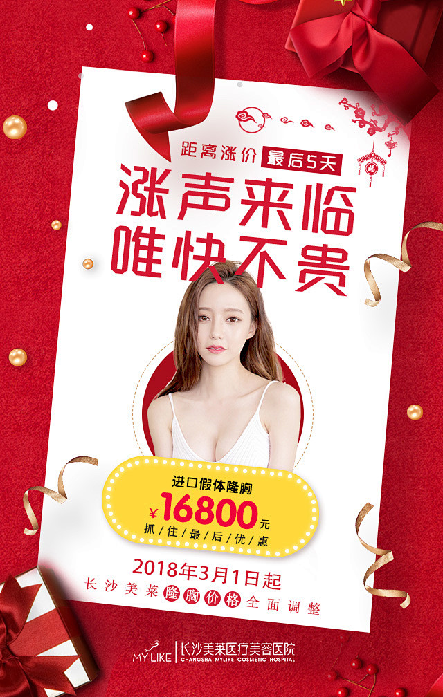 涨价朋友圈