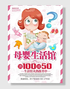 母婴健康教育