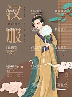 古风插画汉服美人海报  - 源文件下载【酷图网】汉服海报,汉服,中国风,古典,古装,华丽,汉服广告,汉服文化,中国传统,中国风海报,汉族文化,汉族,襦裙,成人礼,汉唐文化,华夏文化,汉朝风格,汉朝素材,汉朝,古典风海报,汉文化,传承,汉服展,汉服社,汉服秀,汉服摄影,汉服表演,汉服节,服装,拿伞的女人,穿汉服的女人,古风海报,传统传承,
