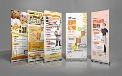 甜品店面包店烘焙师面点师蛋糕店招聘海报易拉宝2018PSD源文件