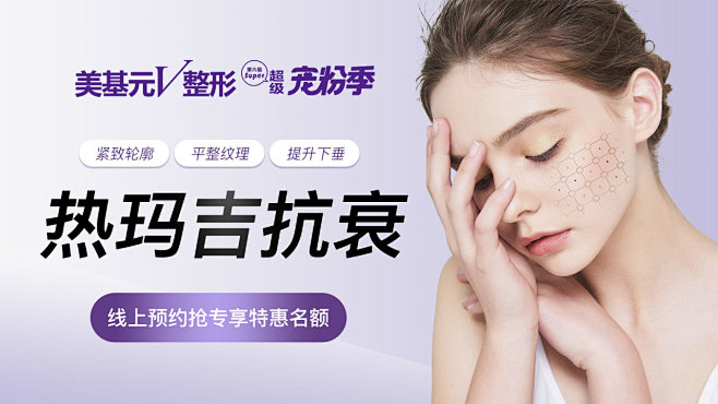 20220705-热玛吉