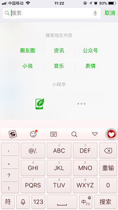 ZNIOTR￡*_*采集到APP_搜索