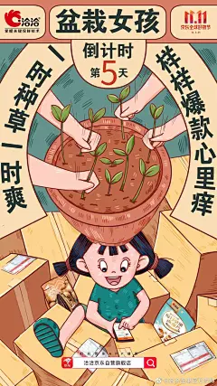 【双十一倒计时海报如何做？洽洽来教你！】新媒体创意海报 。80000张优质采集：优秀排版参考 / 摄影美图 / 视觉大片提升审美。@Javen金