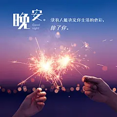 简约方形日签晚安实景静物