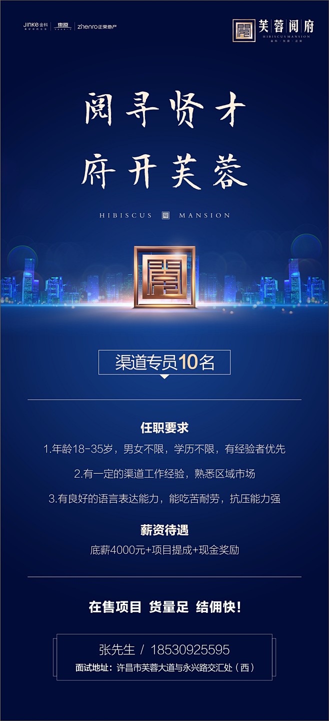 招聘