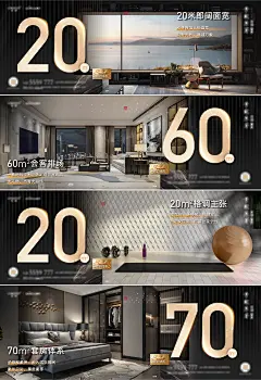 地产数字价值点系列海报 -志设网-zs9.com