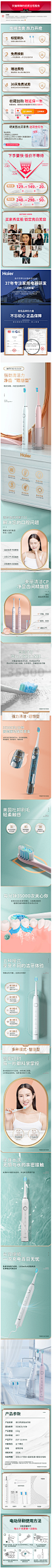 Haier_海尔电动牙刷成人情侣套装充电式超声波震动学生党女生软毛-tmall