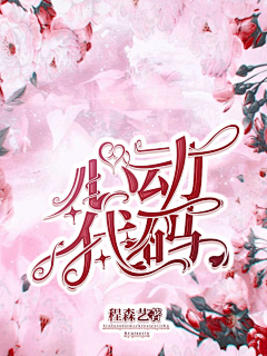 林清让采集到江绾