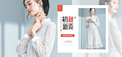 cC6O5kSD采集到女装banner