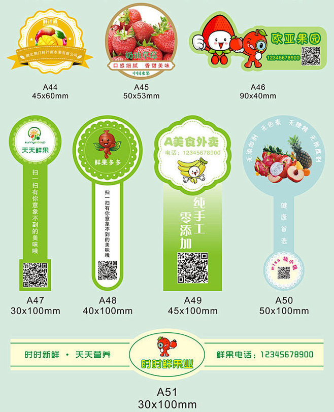 水果标签印刷饮料苹果贴纸果汁不干胶二维码...