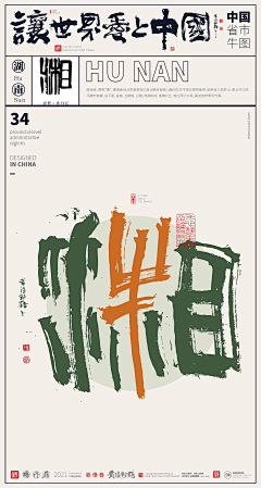 阿-咪采集到文旅