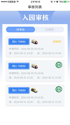 Dylan_小北采集到app界面