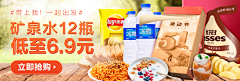 未丸待续采集到美食banner