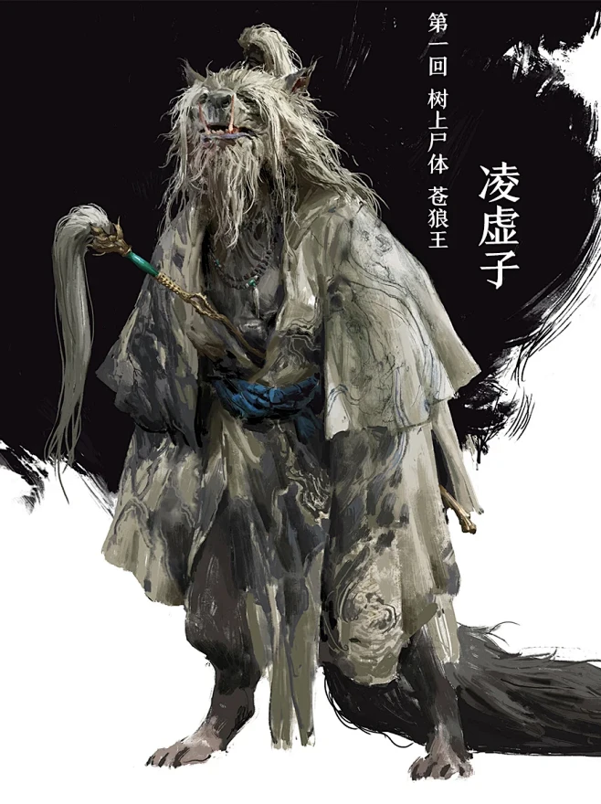 【数绘】黑悟空第一回1️⃣反抗天命凌虚子 - 小红书