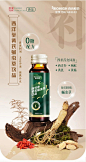 药食同源 西洋参黄芪蛹虫草饮品