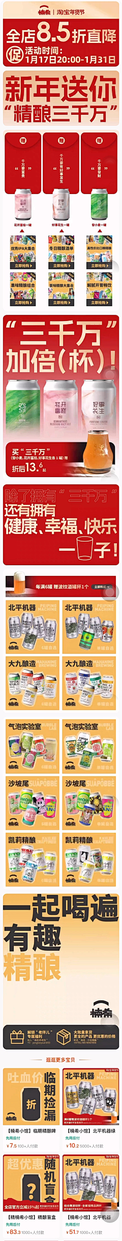 Ronger826采集到手机页面