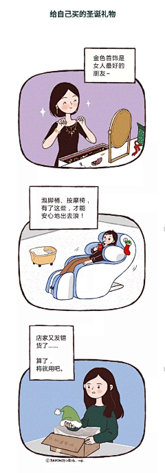 亲爱的Wo采集到长篇漫画