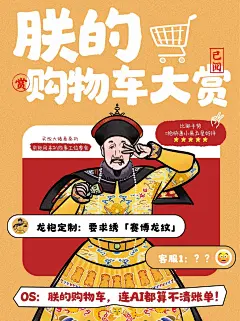 红色黄色古风趣味搞怪小红书封面