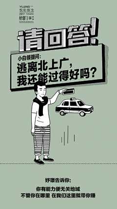 UU89Q9Wn采集到实拍