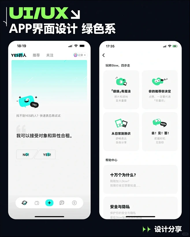 UI｜APP界面设计 绿色系又来啦～ - 小红书-花瓣网
