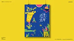 盛夏光年-夜市 on Behance (2)
