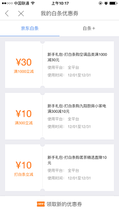 雷达叔叔采集到app-卡片式