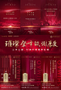 【源文件下载】 海报 长图 三宫格 房地产 红金 年终 热销 加推 设计作品 设计图集