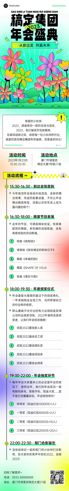 (Nice)采集到海报