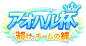 logo_aoharu-0ff468d.png (823×441)