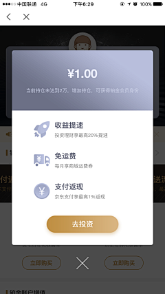 楊宇直采集到App-弹窗