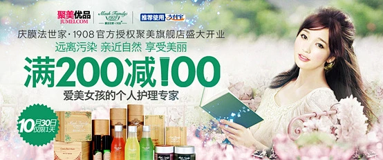 聚美优品 - 正品化妆品团购网，化妆品团... - 差很多小姐采集到Banner - 花瓣