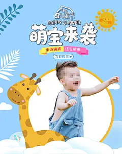 母婴生活馆母婴节促销母婴童装海报
