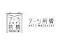 日本前桥美术馆视觉形象与导视系统设计-古田路9号-品牌创意/版权保护平台