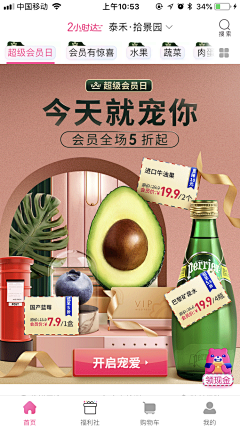 啦啦拉啦啦啦拉采集到二级页