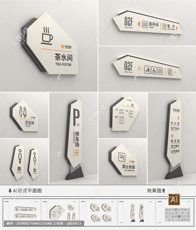 导视系统