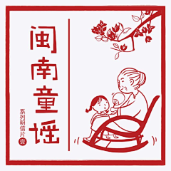 曦微ww采集到明信片