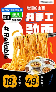 美食宣传海报-源文件-采灵感-cailinggan.com