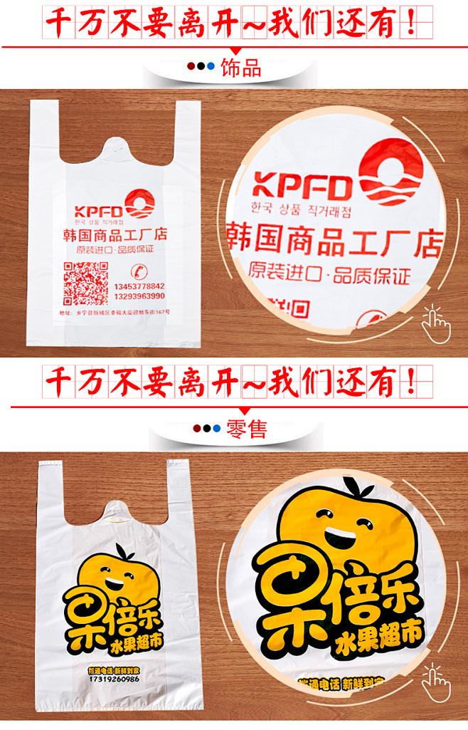 塑料袋定制印刷logo 食品包装袋 超市...