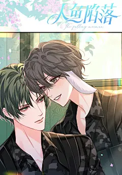 恭喜#人鱼陷落漫画#入围动漫嘉年华2024最受欢迎国产漫画榜前TOP3！
感谢大家的喜爱，一起为《人鱼陷落》加油，助力国产漫画向前冲！请大家多多支持吧！
投票地址：网页链接
#人鱼陷落漫画##国内原创漫画安利计划##微漫追踪站#​​​@人鱼陷落漫画官微，采集@屿堍