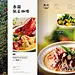 20150613 菜谱设计 | 蕉叶餐厅-TOM_MARK餐饮品牌设计机构