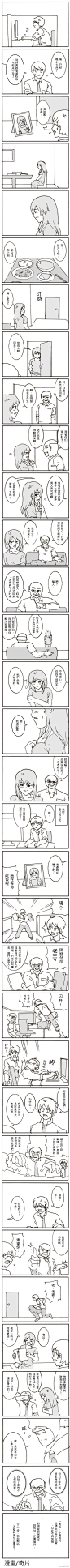 漫画<加班> 漫画：奇片