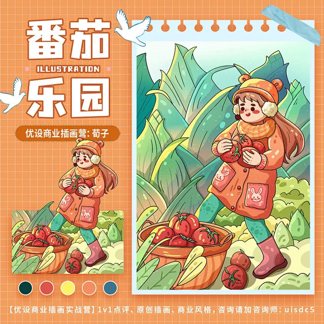 9 组果蔬乐园主题插画！-花瓣网