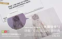 ScrapStore｜ Comicup25参展说明
又到了cp期末考的季节，展会讯息基本都在下图下文列出，私信和评论中如有重叠问题就容我不回复啦，毕竟多数情况下图文中确有说明，麻烦大家细看了

#comicup25# #明日方舟#【转发抽奖】
展会：上海Comicup25 双日（12.21-12.22）
摊位：二维镜像-NoriZC【L41-43】
紫菜：紫菜只在DAY1坐摊，DAY2不在的
●新题：
----1、「明日方舟型录特辑Vol.2」海报*3+海报筒（双日，一人限5份）
----2、「莱茵生命-