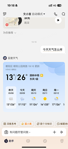 阿软a采集到【UI】人工智能