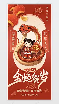 简单又漂亮元旦海报图片