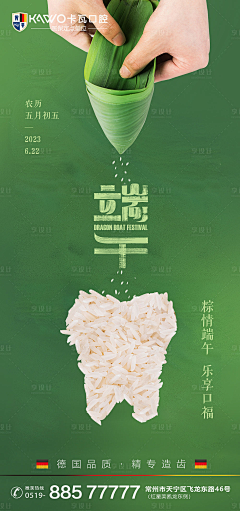 cassie茜采集到节日海报