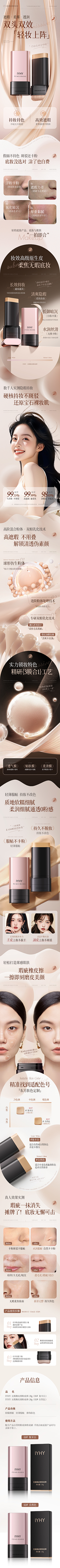 zwz1213采集到美妆详情