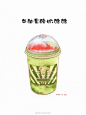 叮～您的喜茶外卖已送到请注意查收～@喜茶

钢笔淡彩超话手绘是一种信仰超话给你看看我的手帐吧超话每日一涂超话 ​​​​