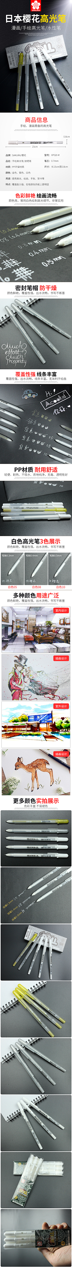 琴时明月采集到笔详情