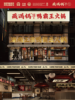 MORAN1998采集到地产-精神堡垒/导视/物料